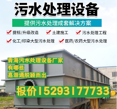 白河养殖污水处理设备