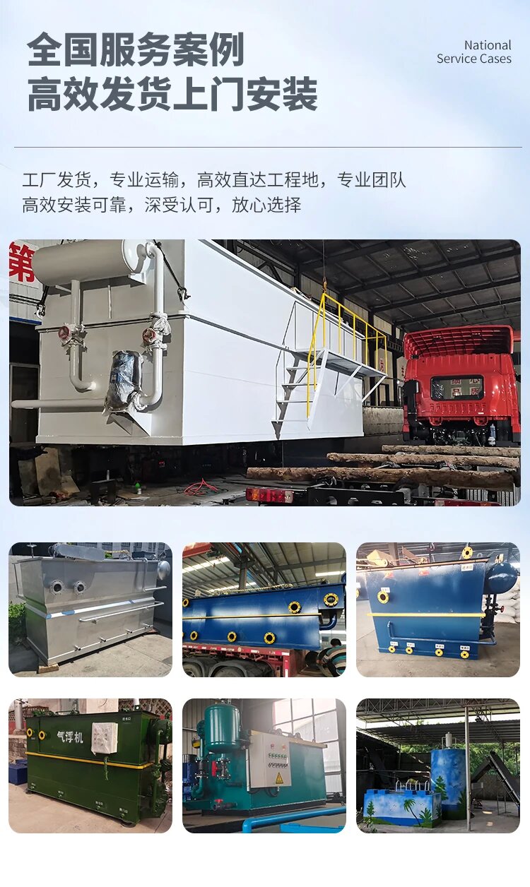 白河污水处理一体化设备