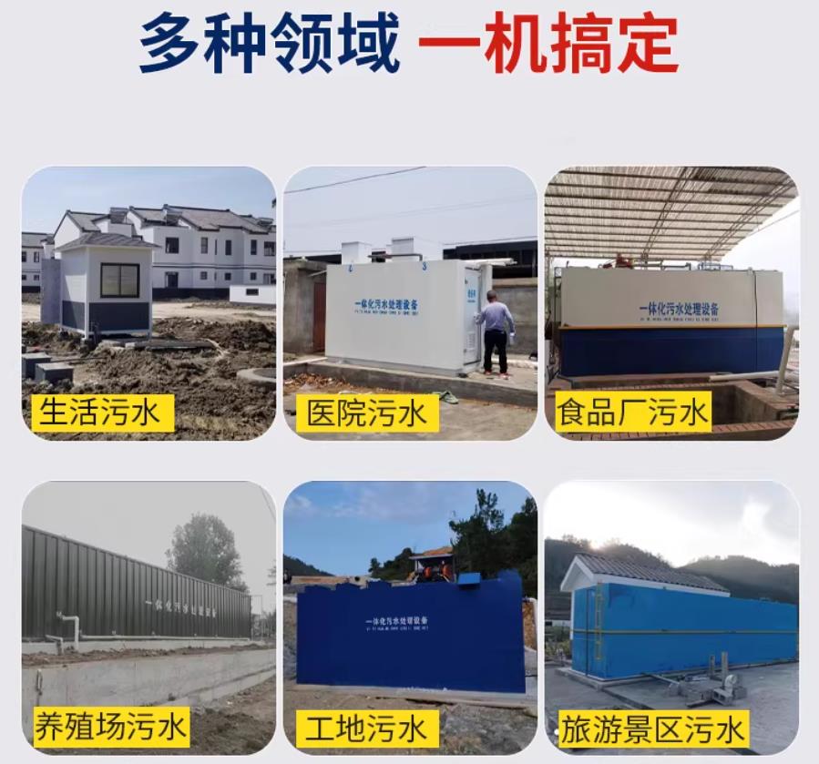 白河场景全覆盖！甘肃嘉源通一体化污水处理设备，适配城乡工业全场景污水治理