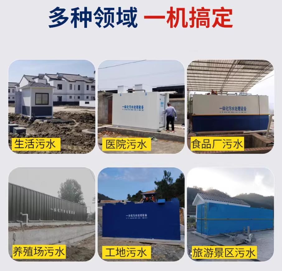 白河甘肃兰州地埋式污水处理设备厂家｜一体化埋地污水治理设备｜乡镇乡村厂区小区通用解决方案